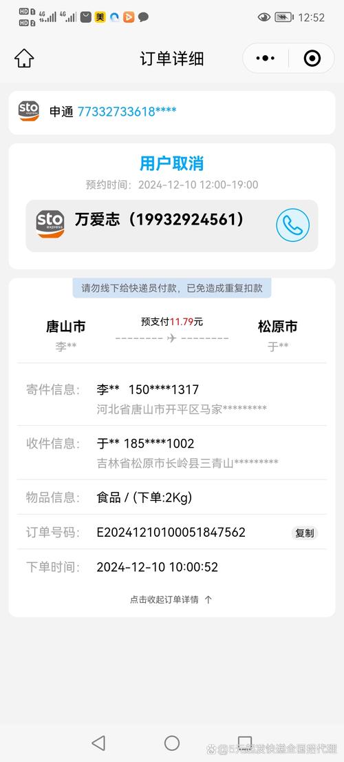 怎么查询德昌物流单号