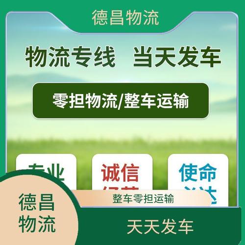 怎么查询德昌物流单号