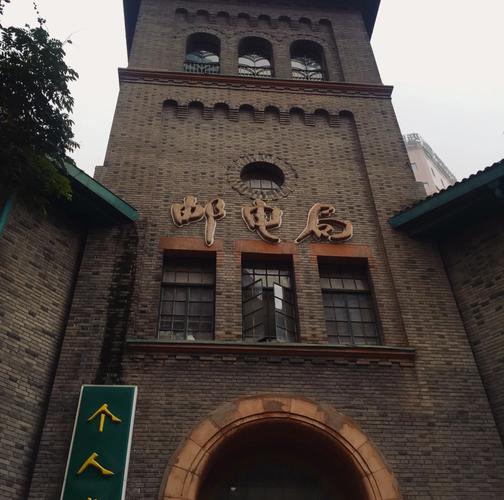 天府四街邮政大楼如何