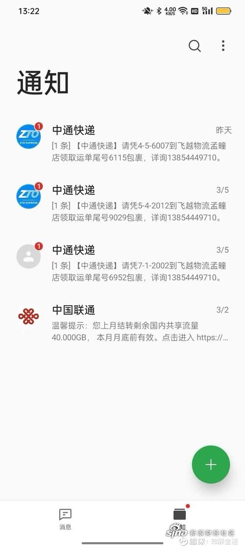 如何查询中通快递负责人