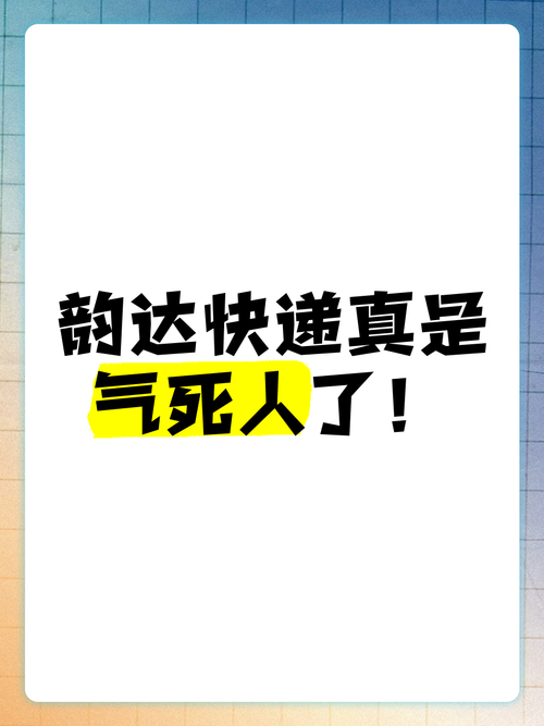 为什么找不到詹店韵达