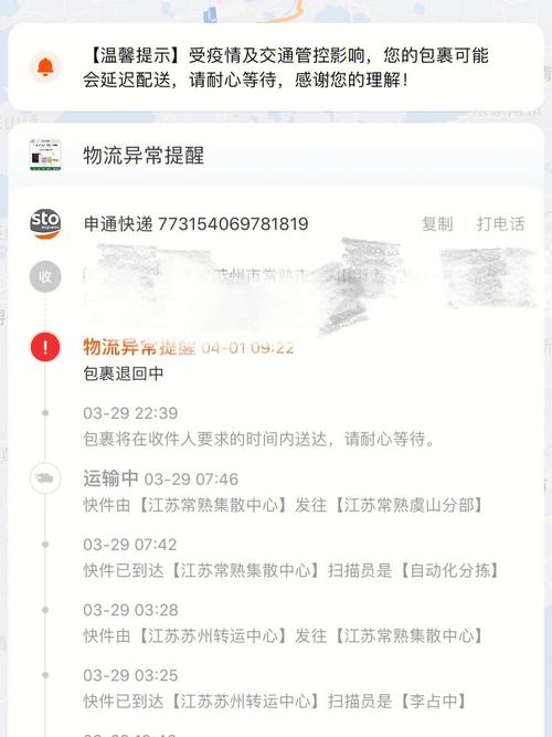 为什么申通快递号查不了