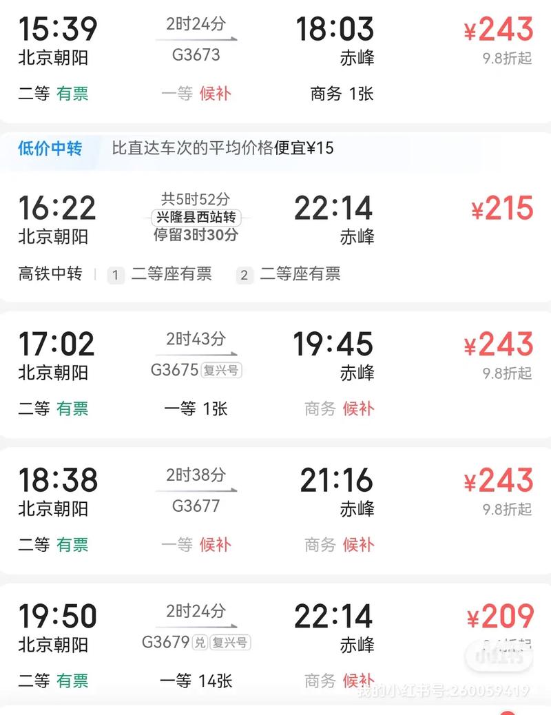 北京到赤峰ems为什么到沈阳