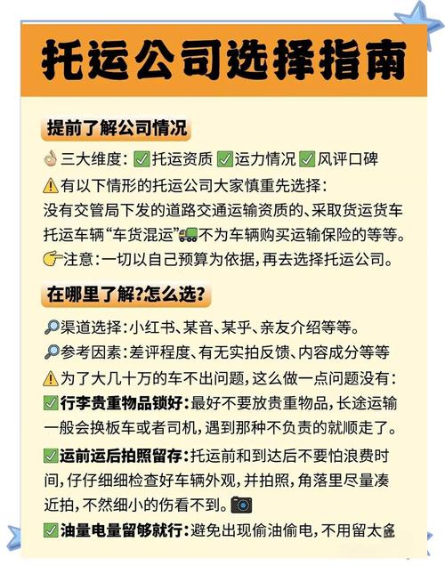 物流托运怎么查信息
