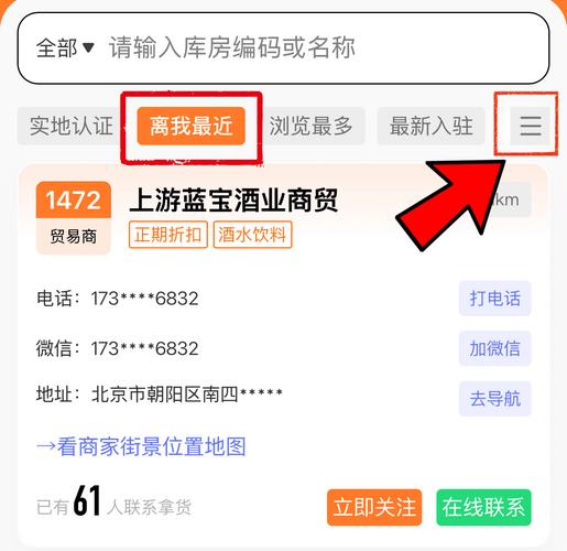 放心购上发货地如何查