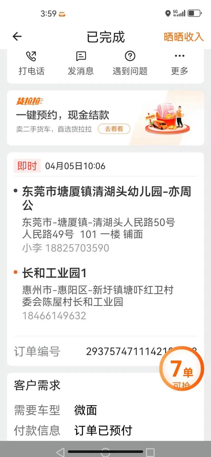 放心购上发货地如何查
