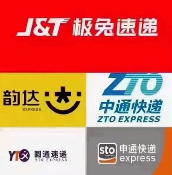如何取消中通快递订单号