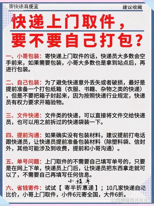 异地发货怎么保障安全