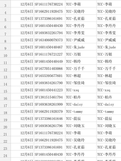 顺丰单号为什么不连号