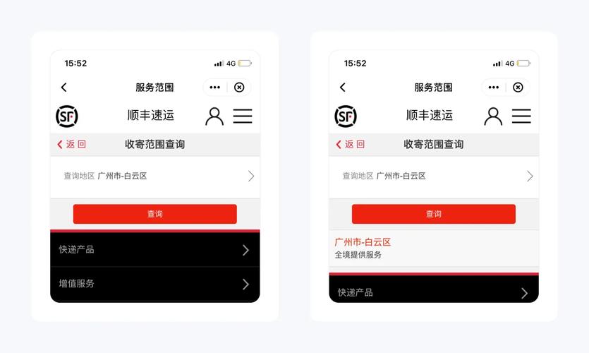 顺丰查快递为什么要验证