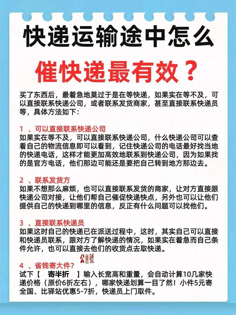 为什么延平区快递那么慢