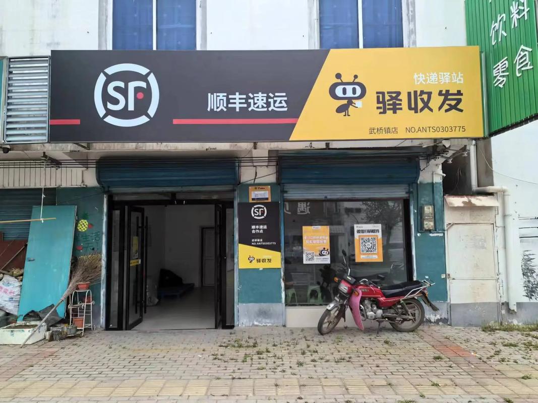 顺丰如何知道具体地址