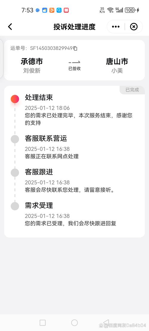 顺丰为什么要邮政查件