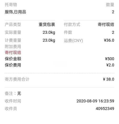顺丰下单如何寄港澳台