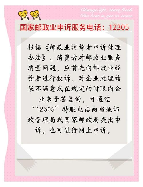 快递为什么怕投诉邮管局