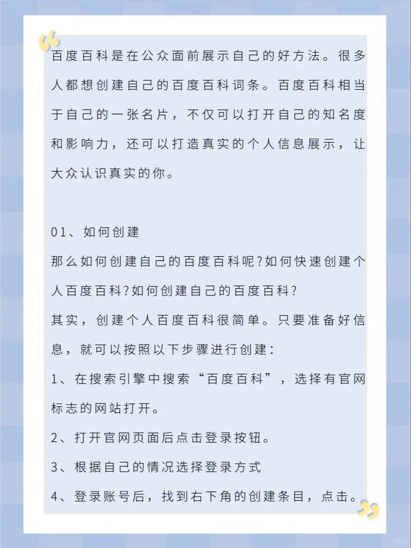 公司简介如何发到百度