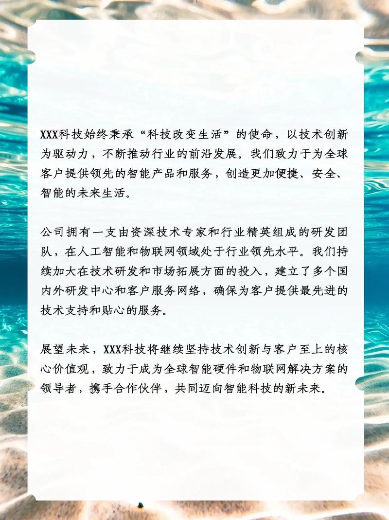 公司简介如何发到百度
