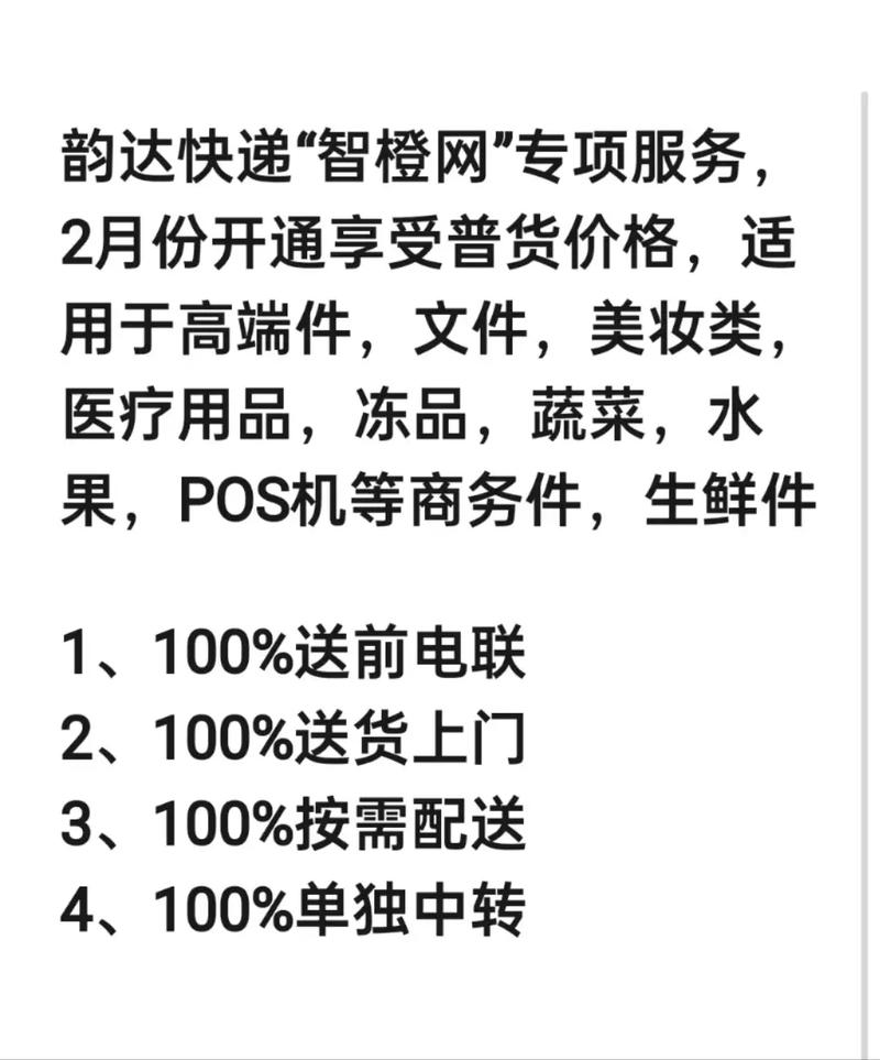 如何在网上用韵达下单