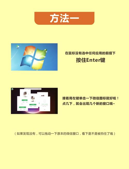 如何在电脑上申通微信