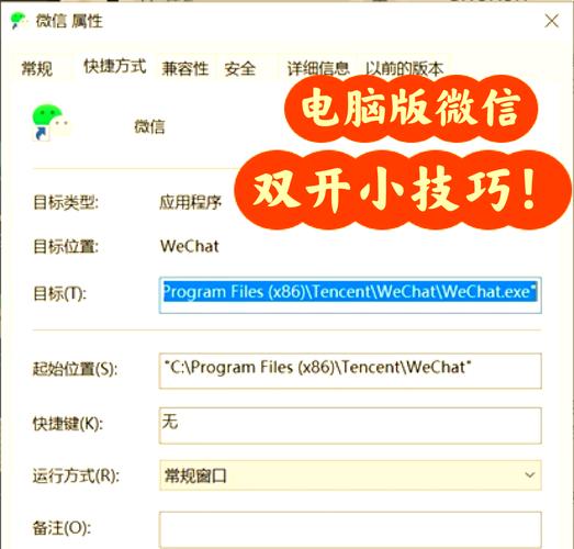 如何在电脑上申通微信