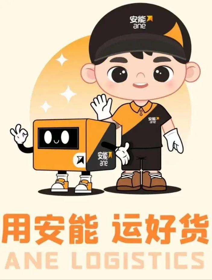 安能物流快递怎么派送