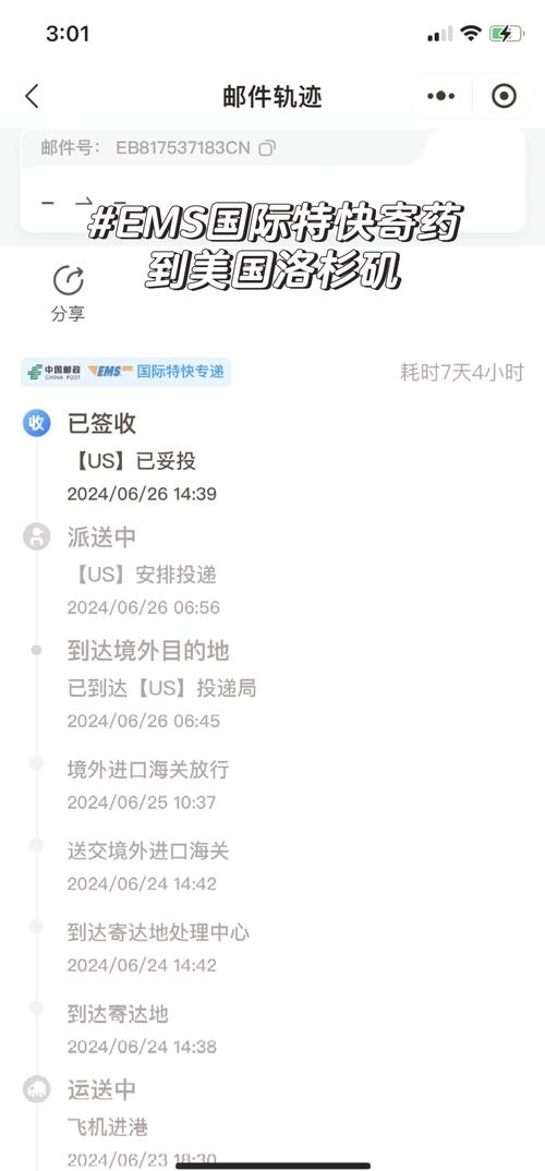 如何查询国外寄过来快递
