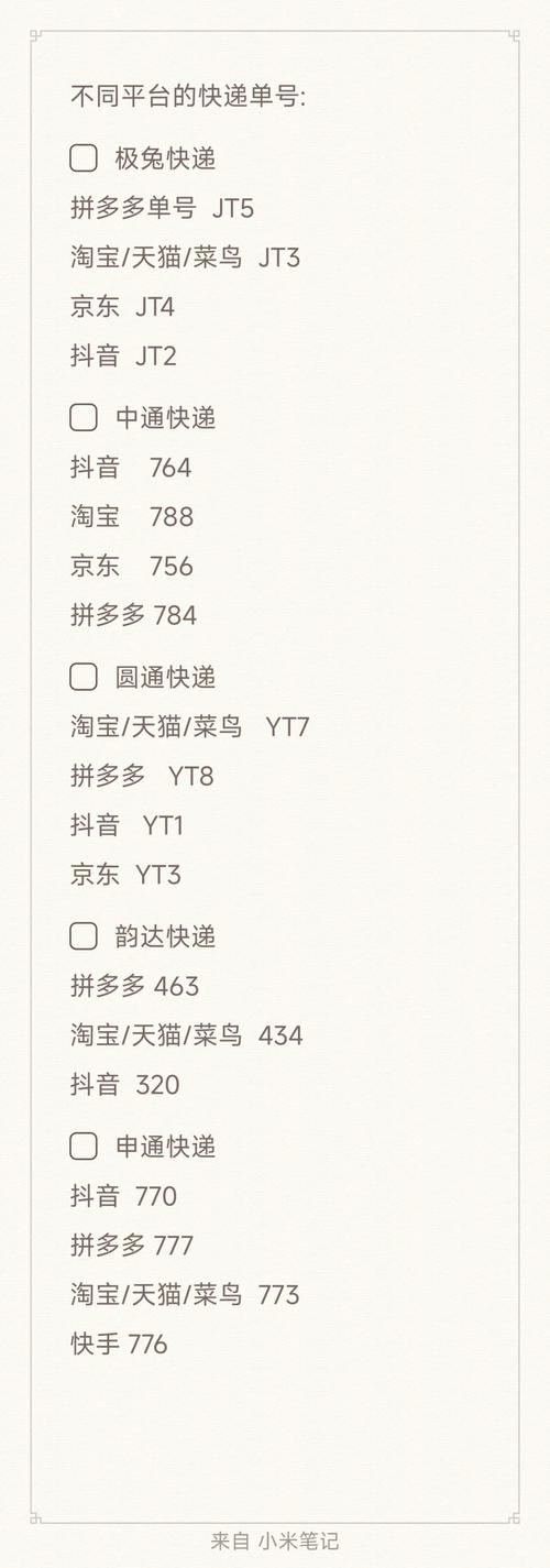 京东为什么有普通快递单