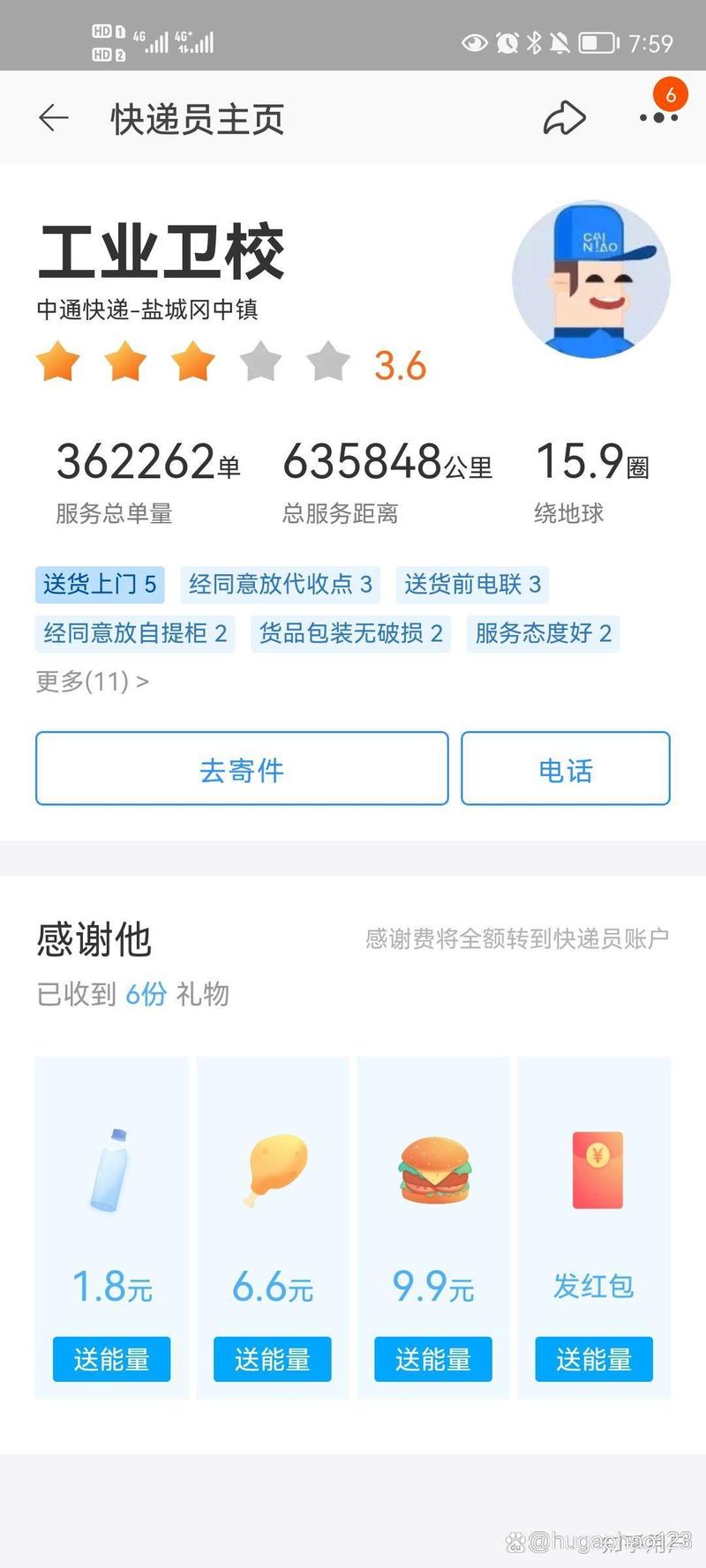 中通快递怎么登录