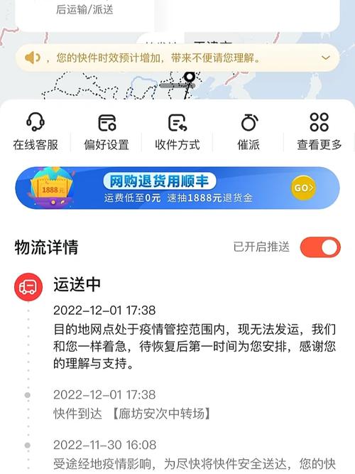 顺丰发天津为什么过廊坊