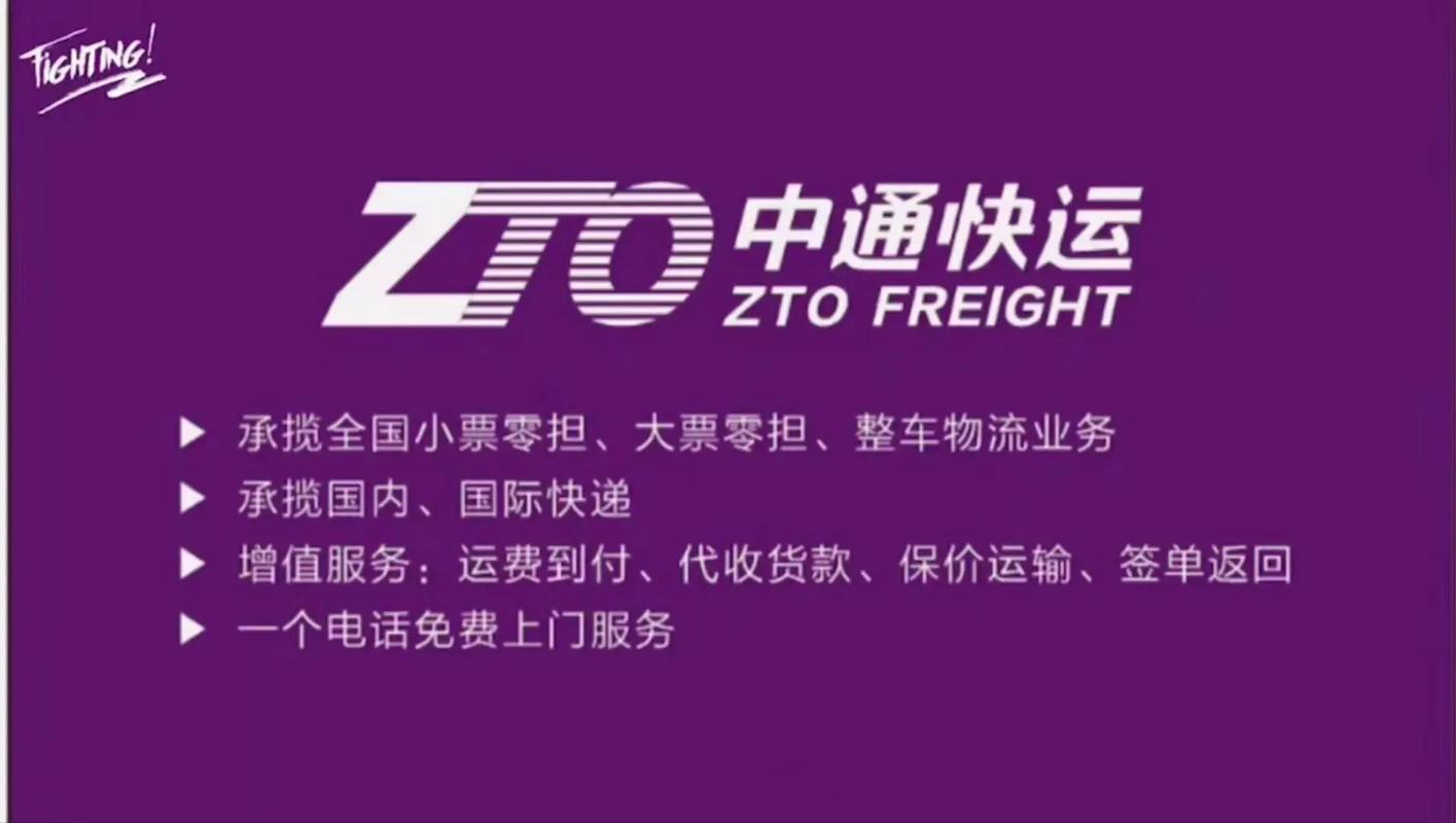 中通快递为什么是汽运