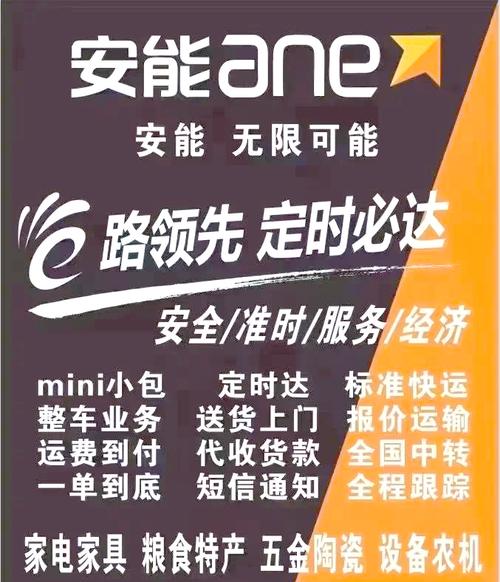 安能快递怎么查重量