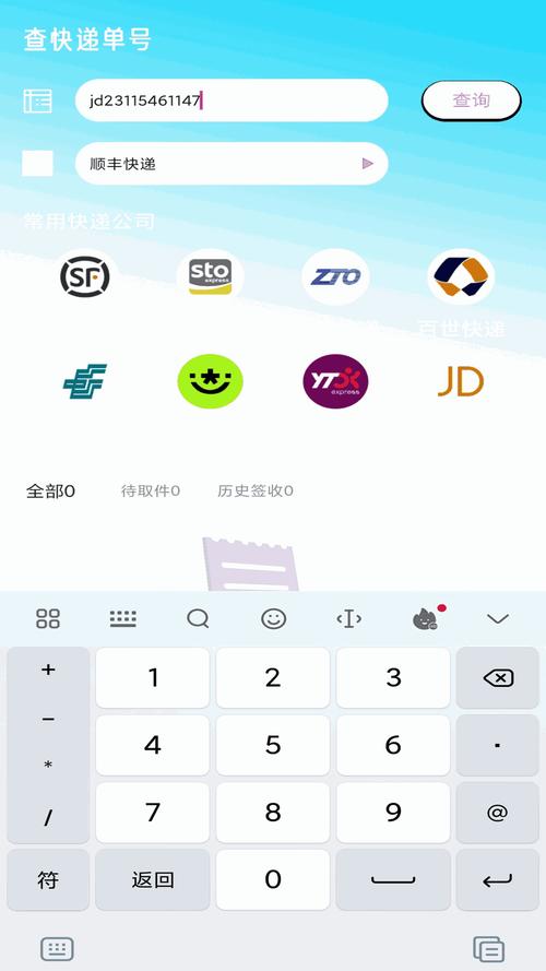 安能快递怎么查重量