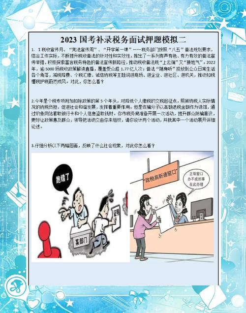 如何做好新普服标准落实