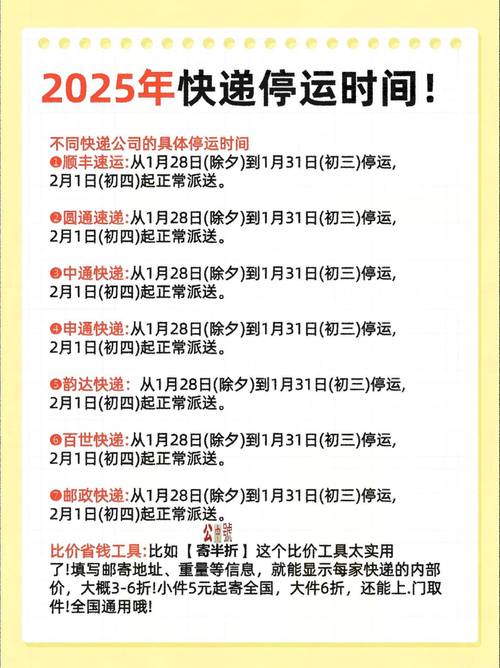 淄博中通快递为什么停运