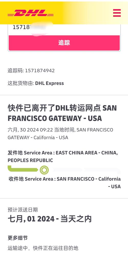 为什么国外寄DHL没有快递号