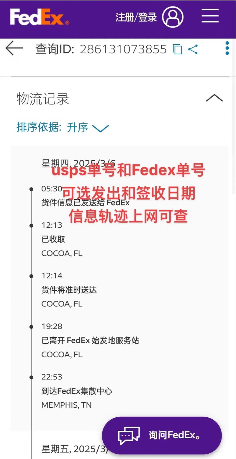 怎么打印联邦快递单号