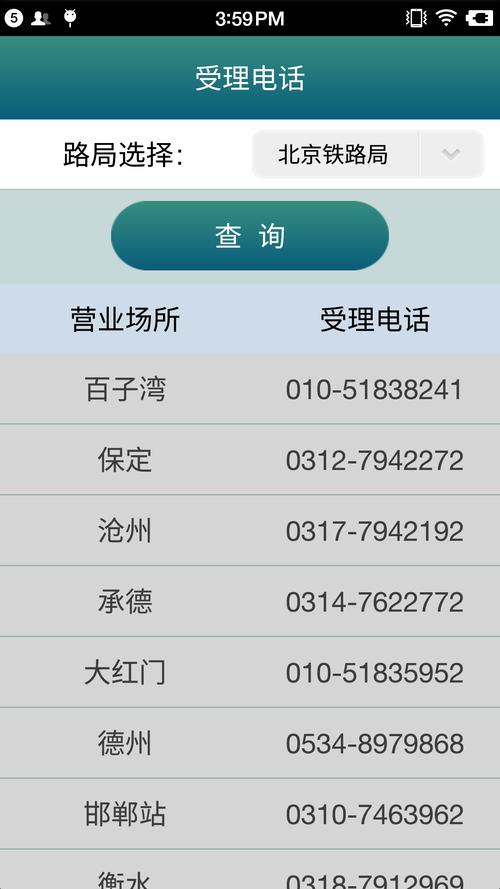 中铁物流信息怎么查