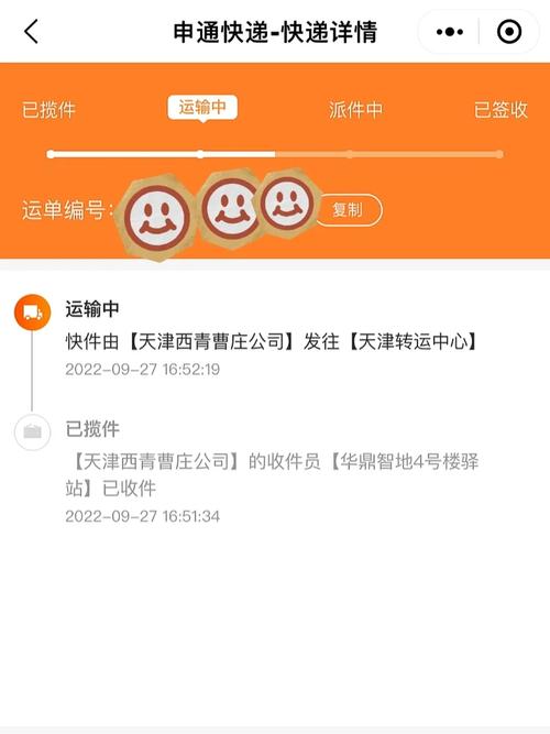 为什么申通查件要拼图