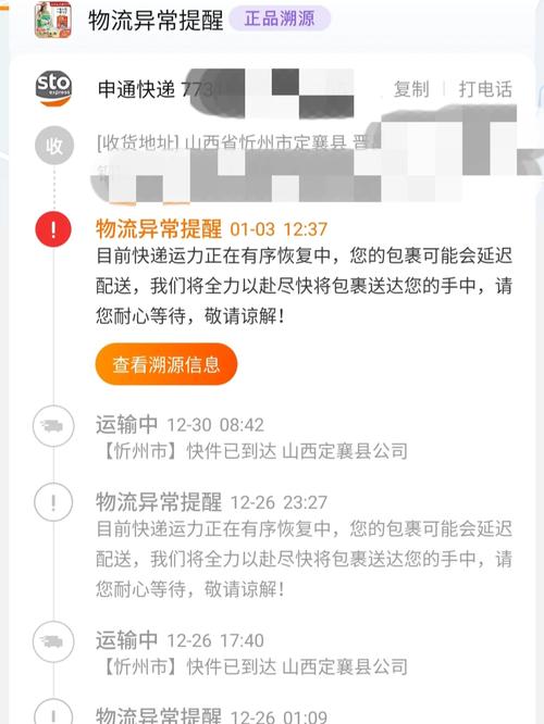 为什么申通查件要拼图