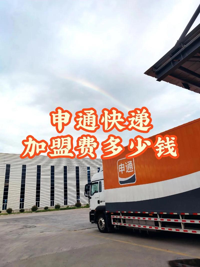 为什么申通查件要拼图