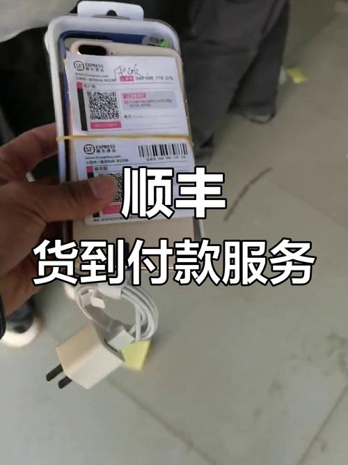 顺丰电商如何代收货款