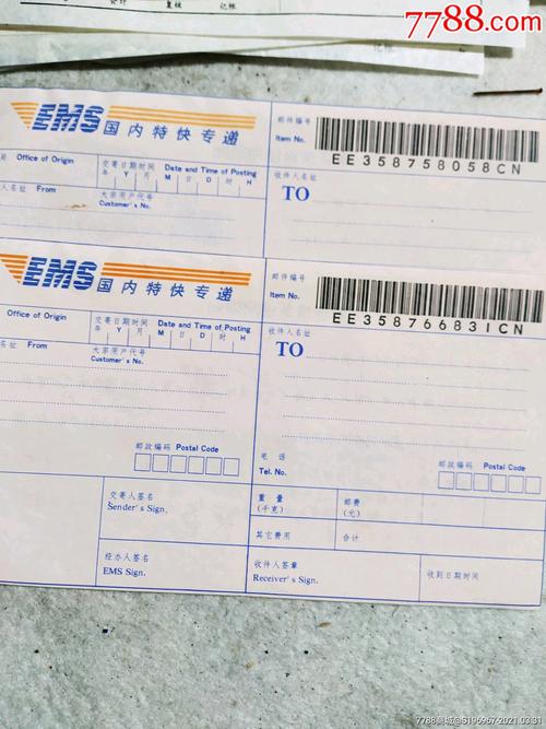 现在EMS单号为什么没有字母