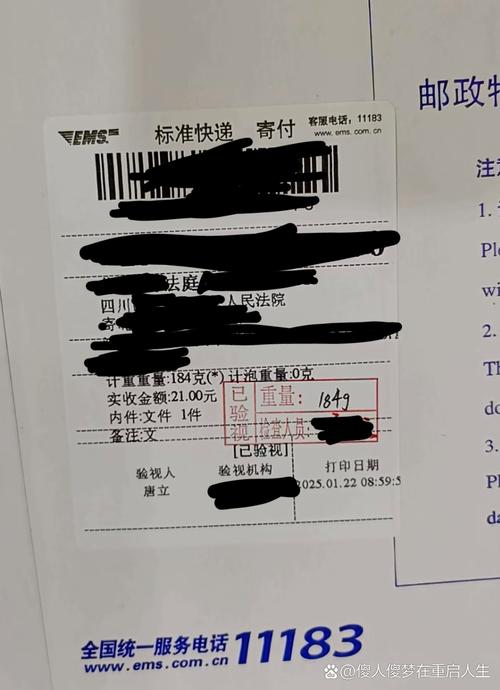 现在EMS单号为什么没有字母