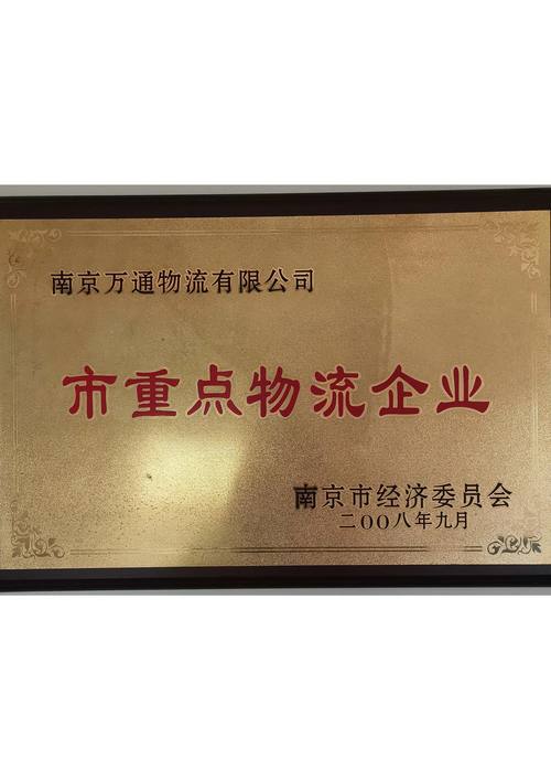 为什么万通物流查不到