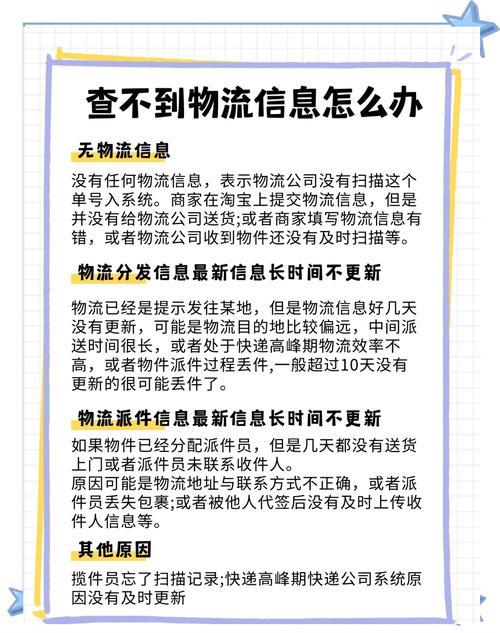 为什么万通物流查不到