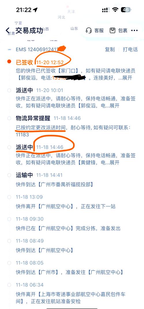 如何用手机打印ems快递单