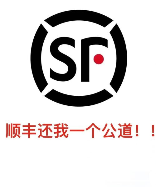 顺丰为什么不发新源县