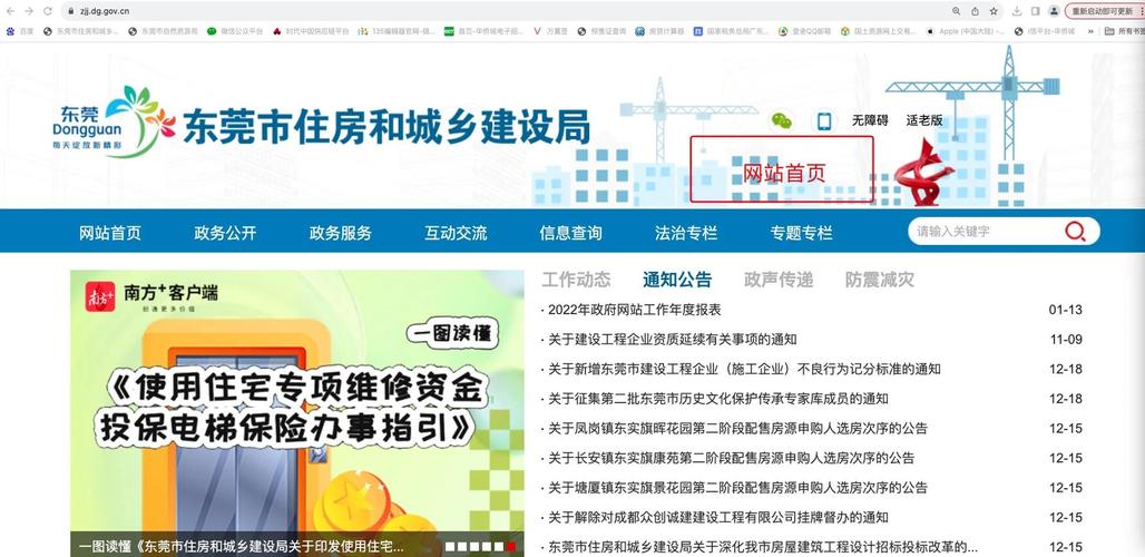 怎么查东莞镇区网站