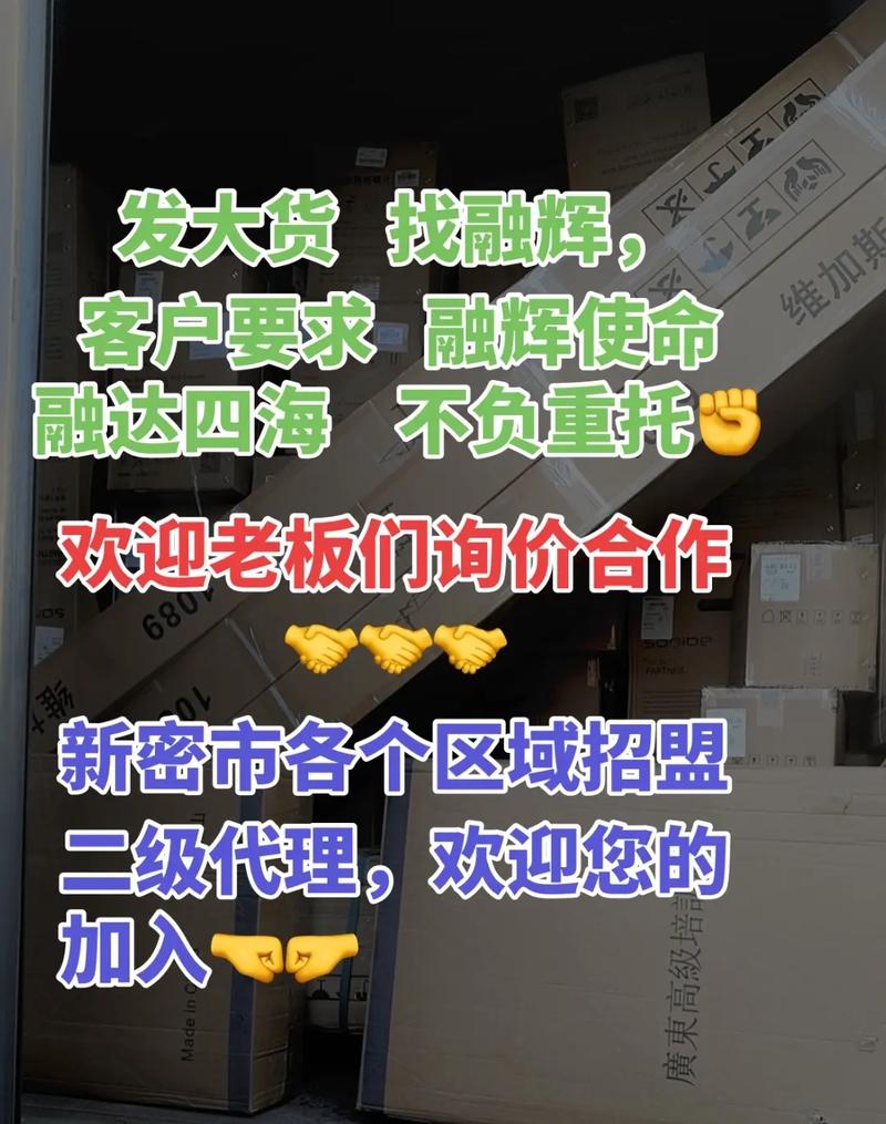 如何开物流二级代理点