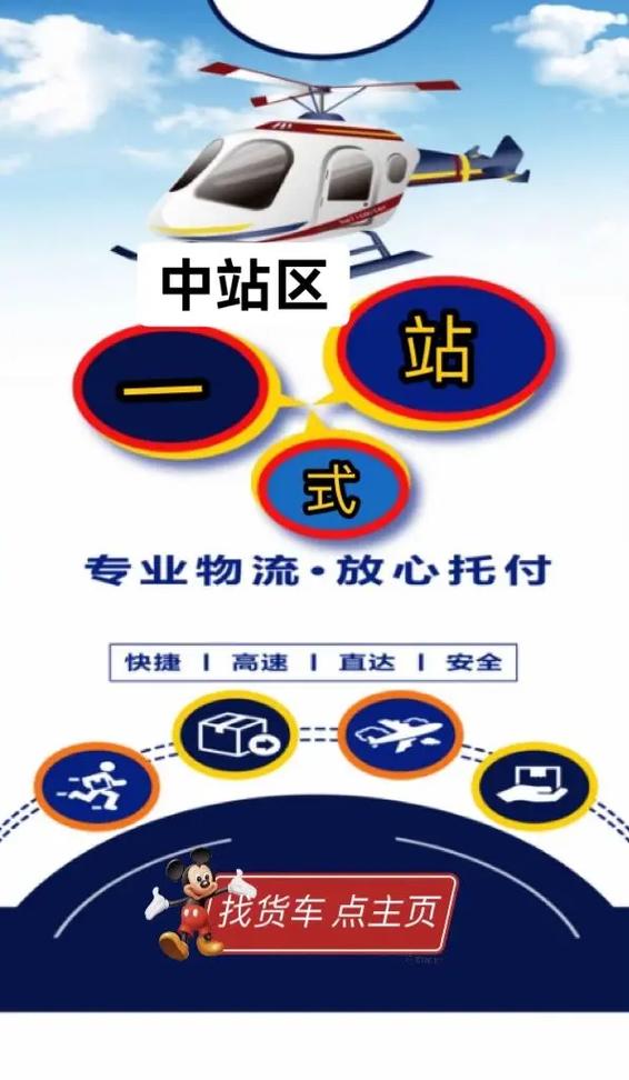 火车站怎么物流